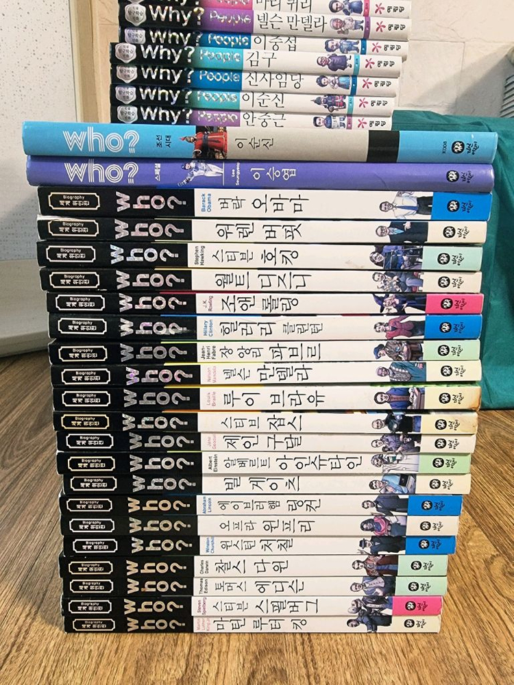 와이책 예림당 why 시리즈 피플시리즈 34권 who 인물탐구 22권 총 56권 이미지