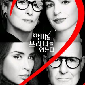 CGV 롯데시네마 메가박스 10000원~ 왕과사는남자 프로젝트헤일메리 살목지 악마는프라다를입는다 슈퍼마리오갤럭시 등 이미지