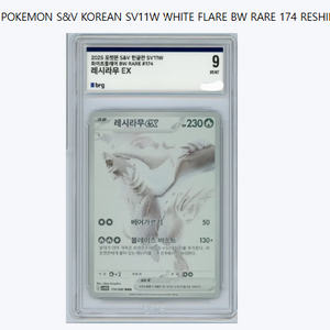 포켓몬카드 레시라무 bwr 이미지