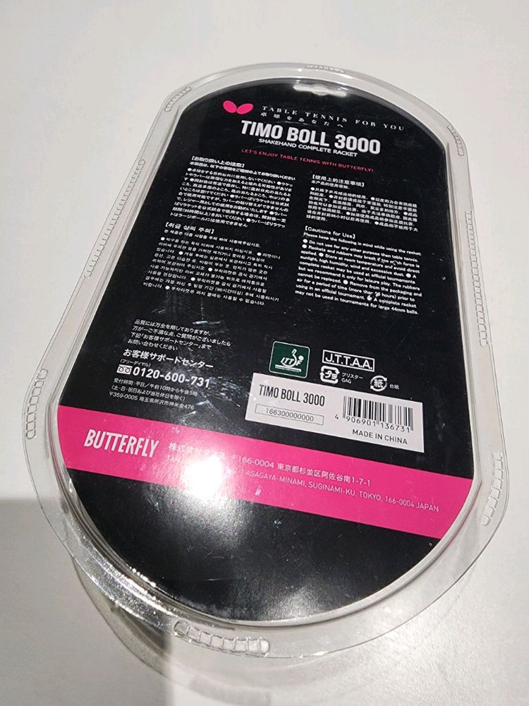 버터플라이 티모볼 3000 탁구채 이미지