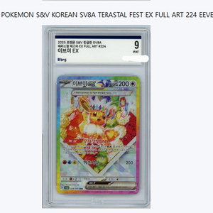 포켓몬 카드 이브이 sar 이미지