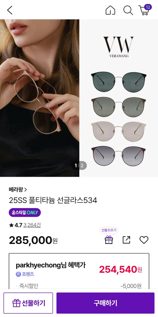 베라왕 폴티타늄 선글라스 534 이미지