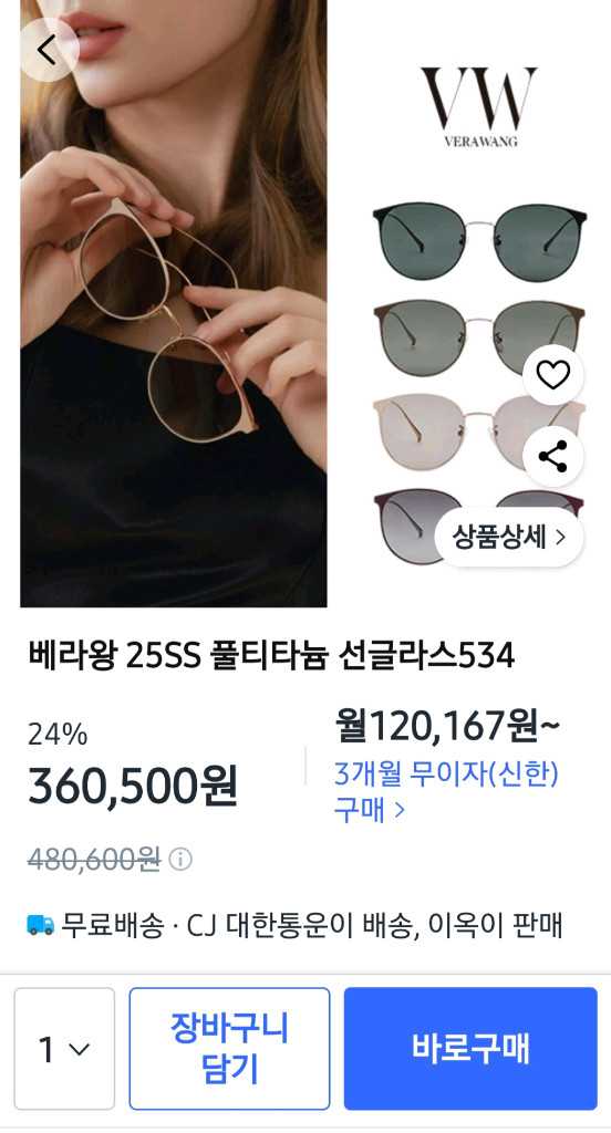 베라왕 폴티타늄 선글라스 534 이미지