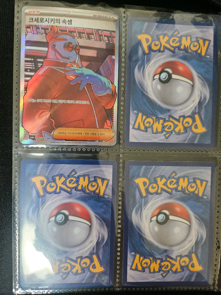 포켓몬카드 컬렉션 세트 이미지