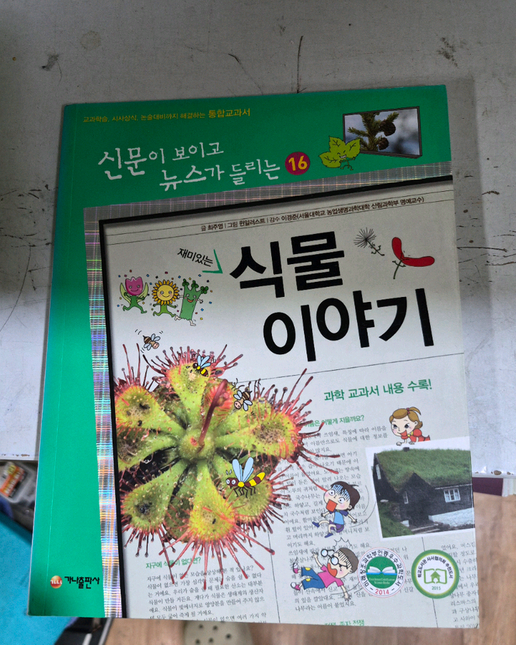 신문이보이고 뉴스가 들리는 전40권 택포 이미지