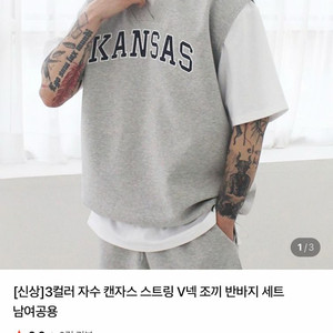 베스트.조끼.트레이닝.루즈핏.남녀공용.프리사이즈.레이어드베스트.슬리브리스.면조끼. 이미지