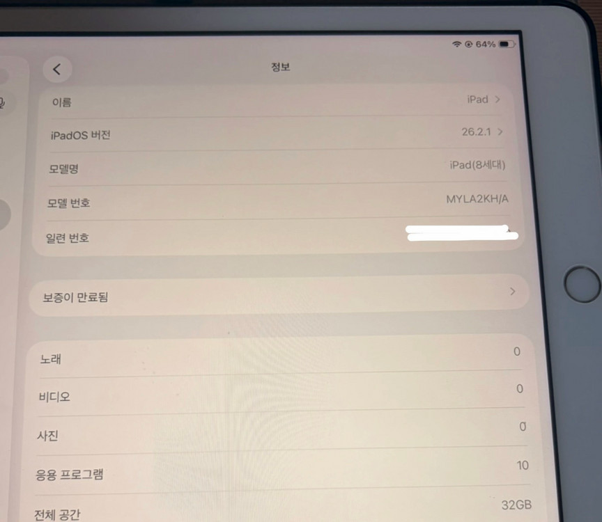 아이패드 8세대 32GB 실버 + 애플펜슬 1세대 판매 이미지