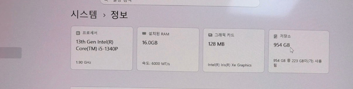 LG gram style 1TB (오로라 화이트) 희귀매물 판매 이미지