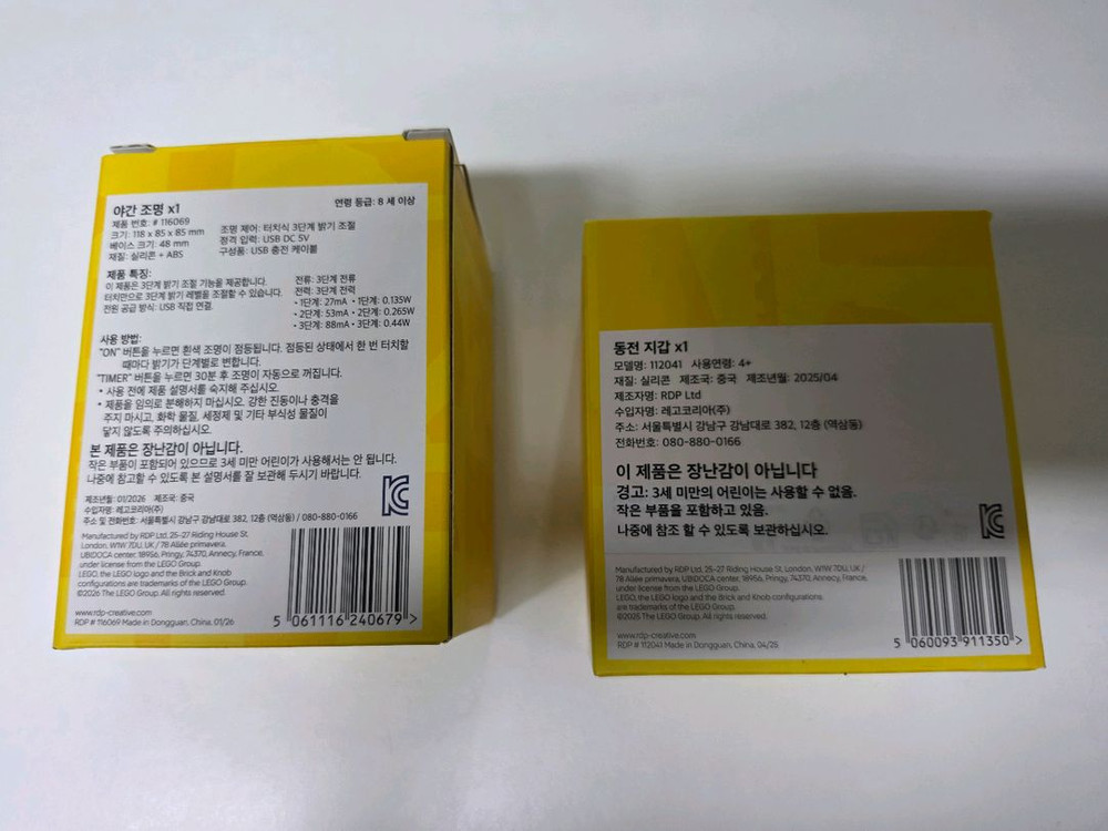 레고 LED 무드 조명 + 파우치 세트 이미지