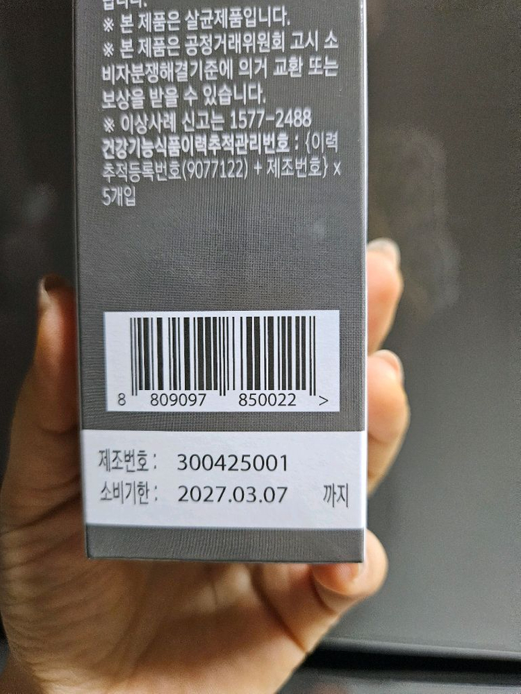 리퀴드씨엄ㅡ칼슘.마그네슘 보충제 이미지