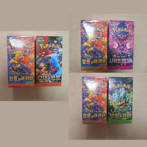 미개봉) 2박스 구성. 포켓몬 카드 나이트원더러 변환의가면 고대의포효 열풍아레나 스칼렛 바이올렛 이미지