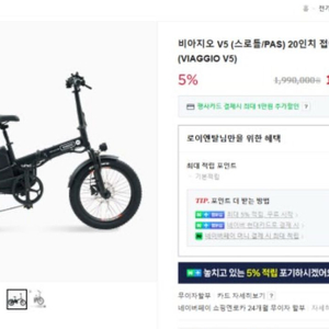 바이지오 v5 전기자전거 이미지