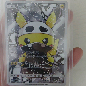 포켓몬카드 일본판 스컬단피카츄 급처 이미지