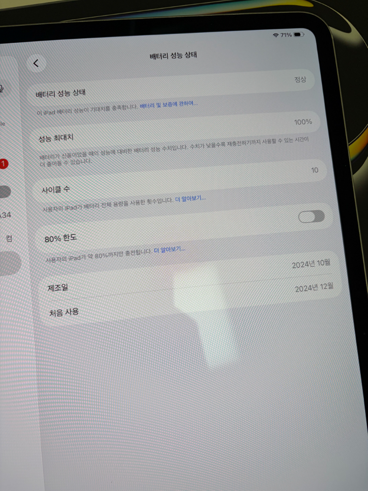 S급 ) 아이패드 프로 7세대 M4 13인치 1tb 실버 이미지