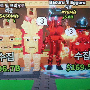 브훔,브레인롯 훔치기,브롯 450버거,876m저주베컨 일괄판매 이미지