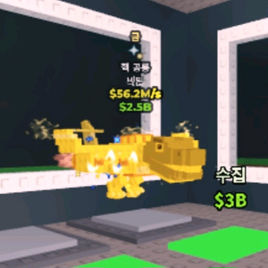 브레인롯즈 훔치기 브훔 골드 뉴클레아 56.2m 이미지