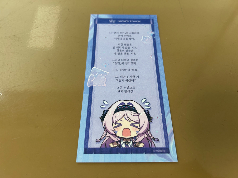 원신 맘스터치 맘터 한정 시틀라리 홀로그램 티켓 미사용 새상품 이미지