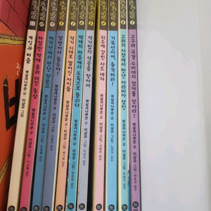 두루마리 한국사 전집 10권 세트 이미지