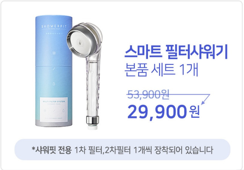 샤워핏 멀티 필터 샤워기 기본방탄세트 (샤워기 헤드 + 필터 2종) 미개봉 새제품 이미지