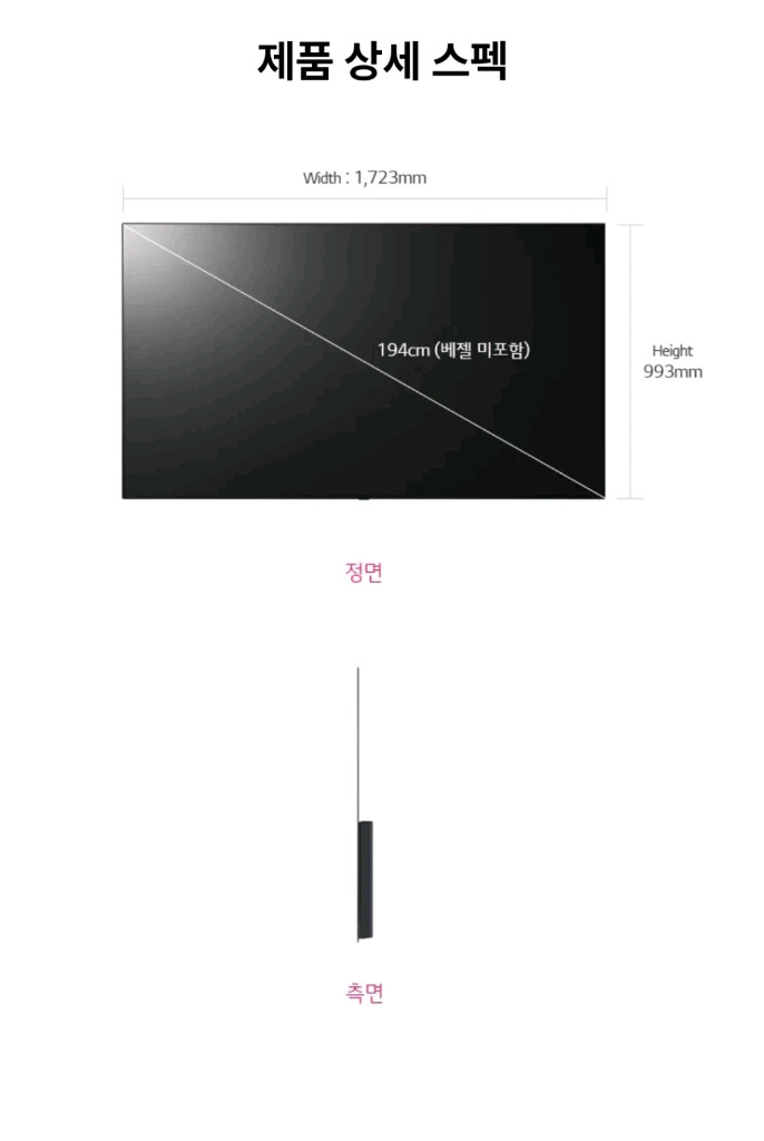 LG OLED77C1QNB 77인치 OLED TV 이미지