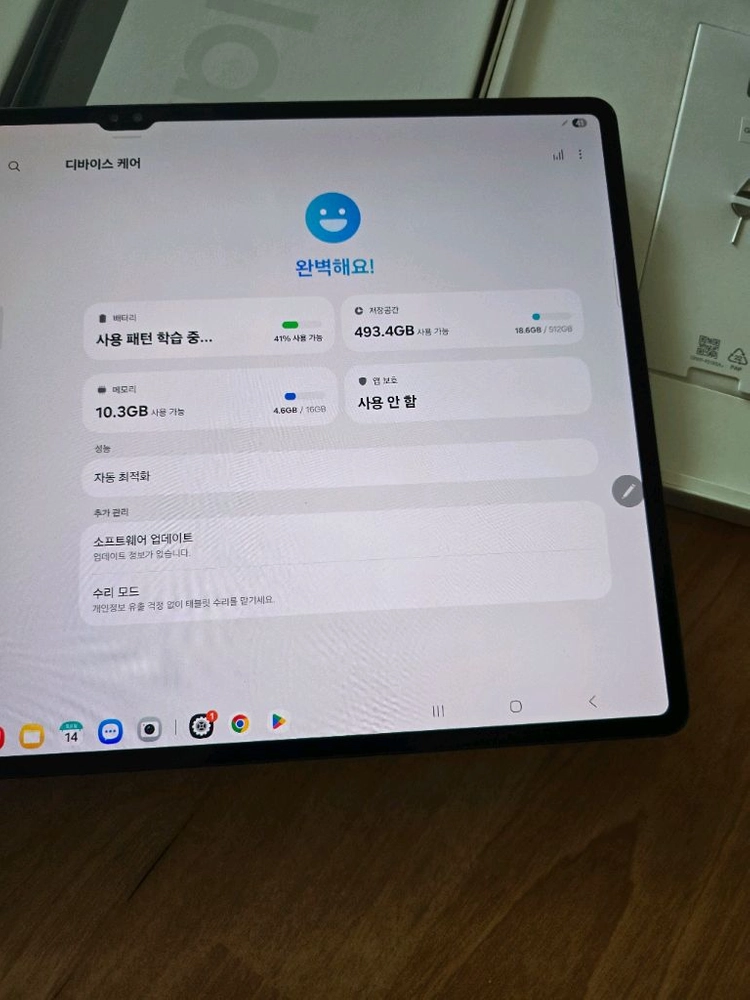 갤럭시탭S8 울트라 512GB wifi 이미지