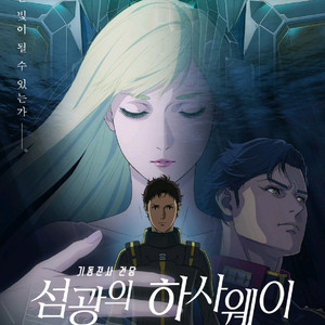 기동전사 건담 cgv 구로 5/3(일) 20시 55분 1~4매 이미지