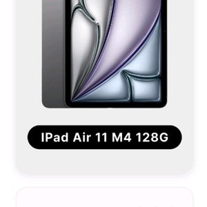 미개봉 아이패드 에어11 m4 이미지