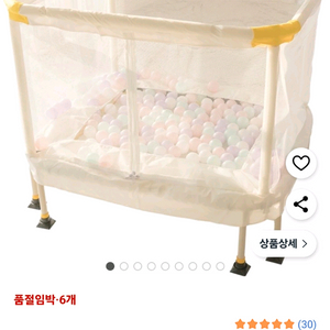 로베라3in1트램펄린 삽니다. 이미지