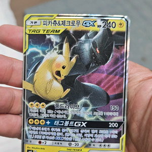 포켓몬카드 고대팩 피카츄&제크로무 GX 카드 팝니다 이미지