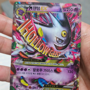 포켓몬카드 고대팩 M 팬텀 EX 프로모 카드 팝니다 이미지