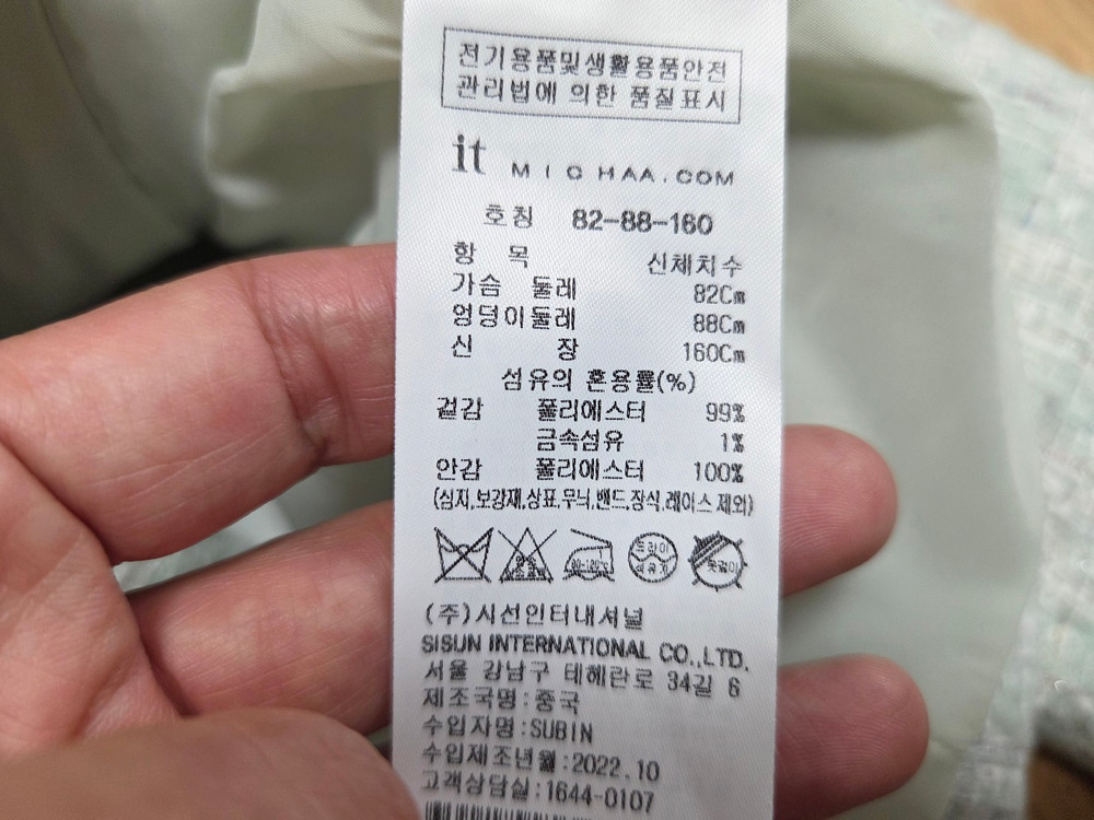 잇미샤(it michaa) 트위드 스탠카라 크롭자켓,하이쉐스트 스커트 셋업 55 새상품 이미지