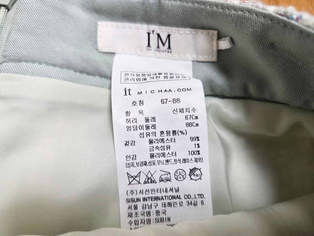 잇미샤(it michaa) 트위드 스탠카라 크롭자켓,하이쉐스트 스커트 셋업 55 새상품 이미지