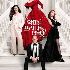 메가박스 예매권 일반관 특별관 리클라이너프로젝트 헤일메리,왕과 사는 남자,살목지,악마는 프라다를 입는다,슈퍼마리오 이미지