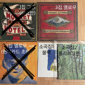 잔나비 lp 개봉 환상의 나라 옐로우 소곡집1 블랙 소곡집2 올리브 그린 이미지
