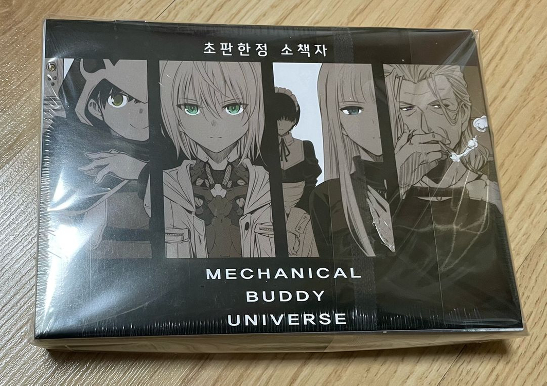 메카니컬 버디 유니버스 초판(한정 소책자포함)미개봉 팜 이미지