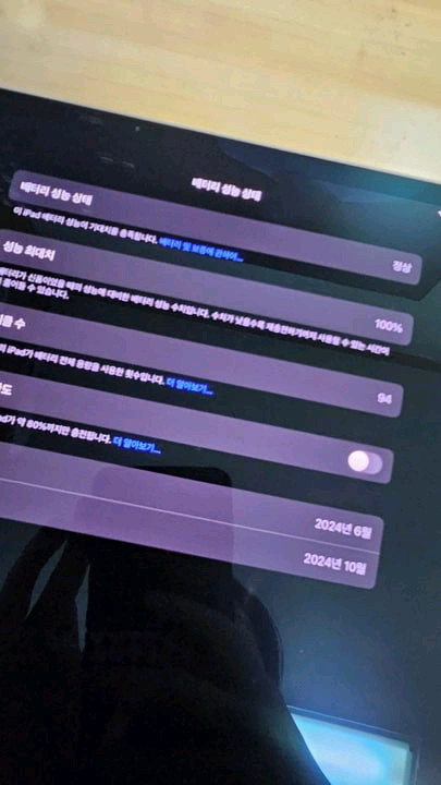 아이패드프로13 M4 실버 256 애플케어x 배터리 효율 100 이미지