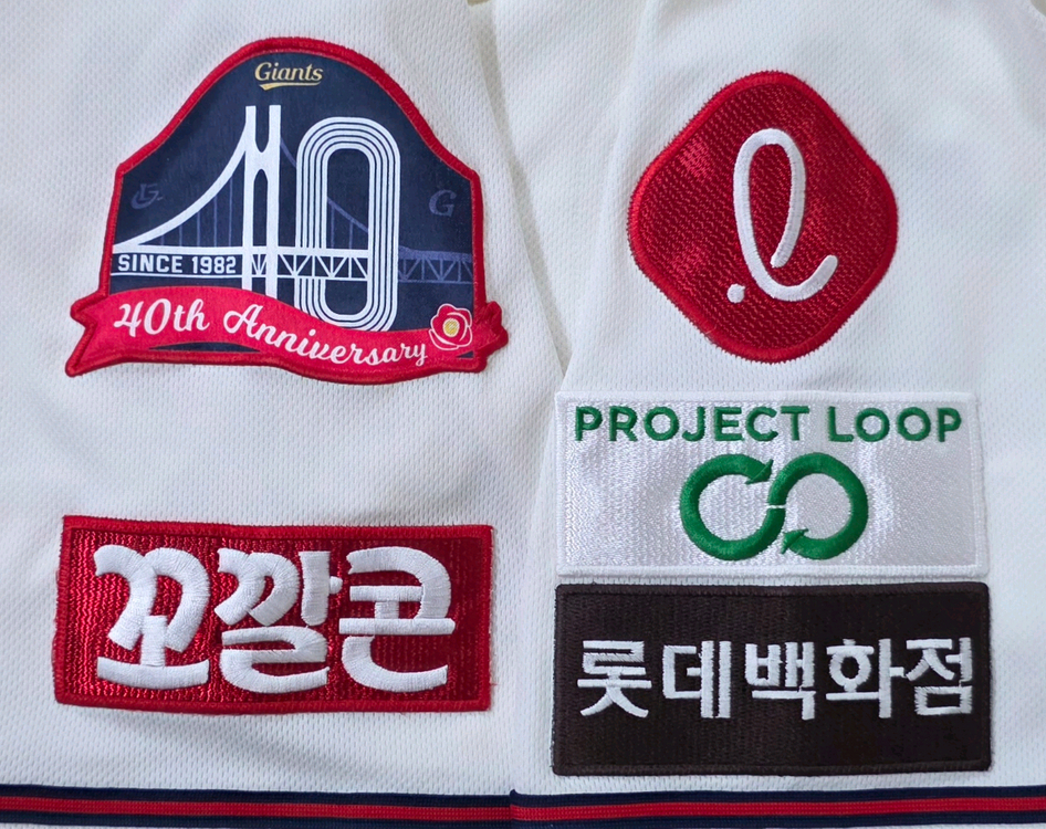 [105] 롯데자이언츠 카파 40주년 주말 홈 유니폼 이미지
