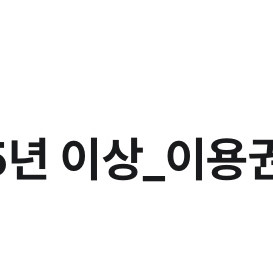 윌라 50% 이용권 이미지