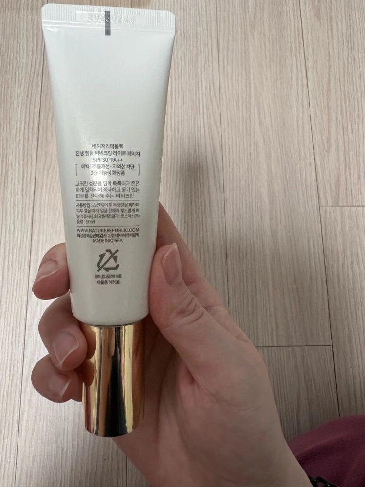 네이처리퍼블릭 진생 앰플 비비 이미지