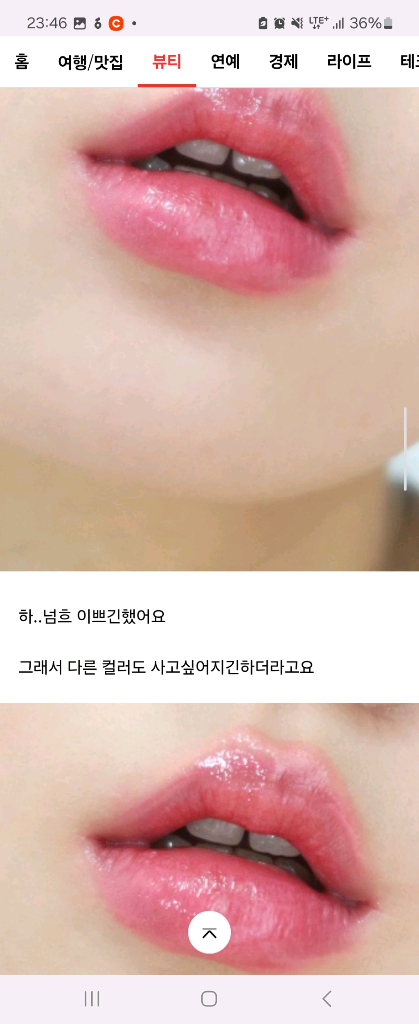 미개봉새상품 어뮤즈 젤핏 틴트 11 버니버니 장원영픽 이미지