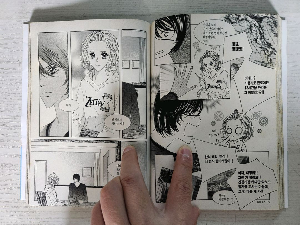 [순정만화책] 디어 왈츠 전권 9권 완결 판매 이미지