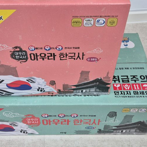 아람 아우라한국사 (26년4월말. 미개봉 새책) 이미지