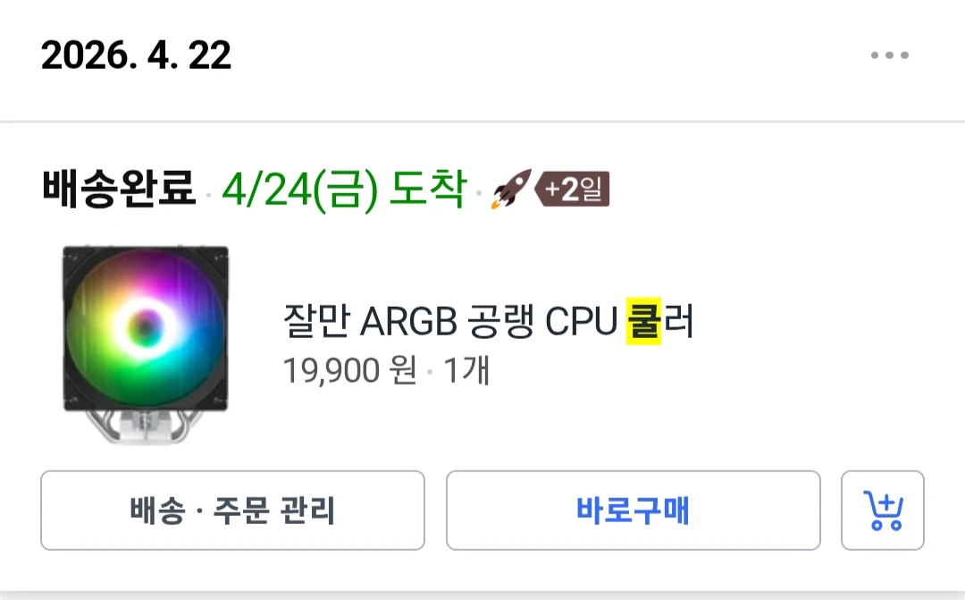 5820k + x99 보드 기가바이트 아수스 이미지