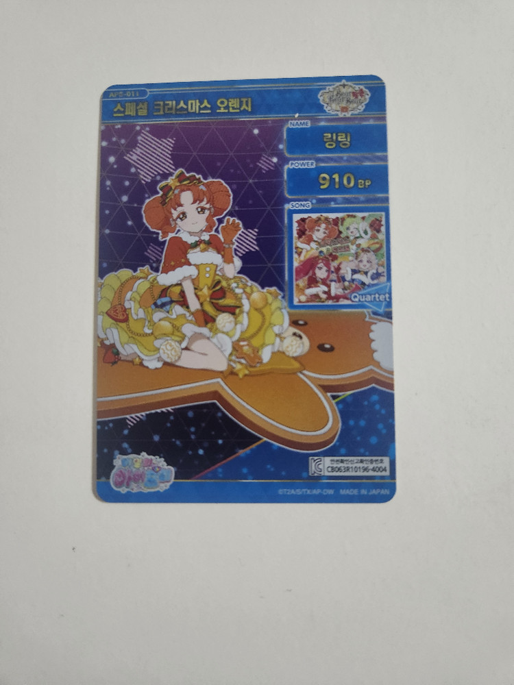 비밀의 아이프리 5탄 4성 링링 이미지
