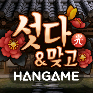 섯다 포커 한게임 머니 판매 이미지