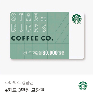 스타벅스 e카드 3만원권 이미지