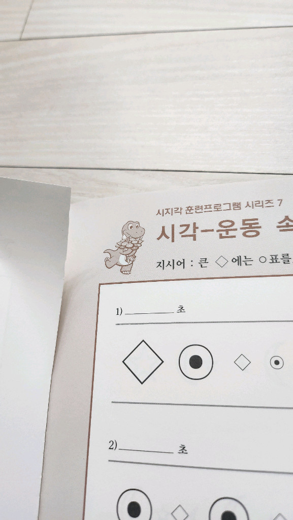 시지각 훈련프로그램 시리즈 9권+시지각 워크북 2권(총11권) 이미지