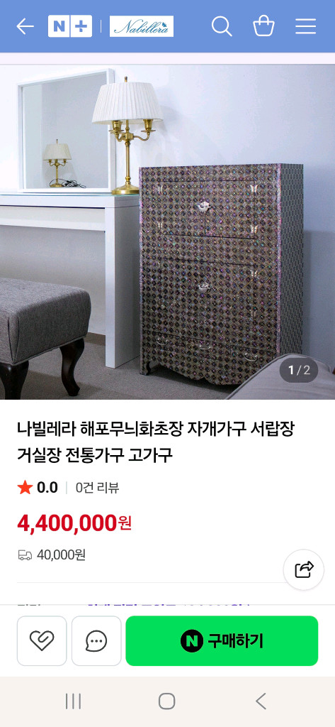 나전칠기 자개서랍장 이미지