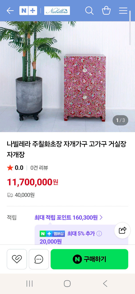 나전칠기 자개서랍장 이미지