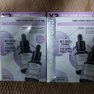 차앤박 더마앤서 액티브 부스트앰플 30ml+30ml 기획 세트당 이미지